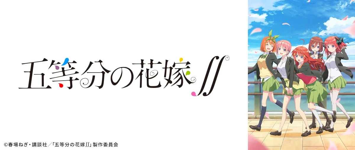 The Quintessential Quintuplets