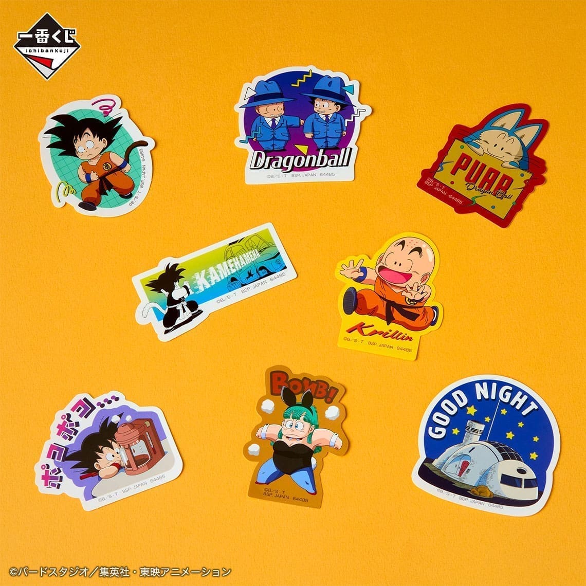 Dragon Ball-Ichiban Kuji-Fantastic Adventure-Prize(G): Clear Files + Stickers Complete Set 3 Dragon Ball-Ichiban Kuji-Fantastic Adventure-Prize(G): Clear Files + Stickers Complete Set - Image 3