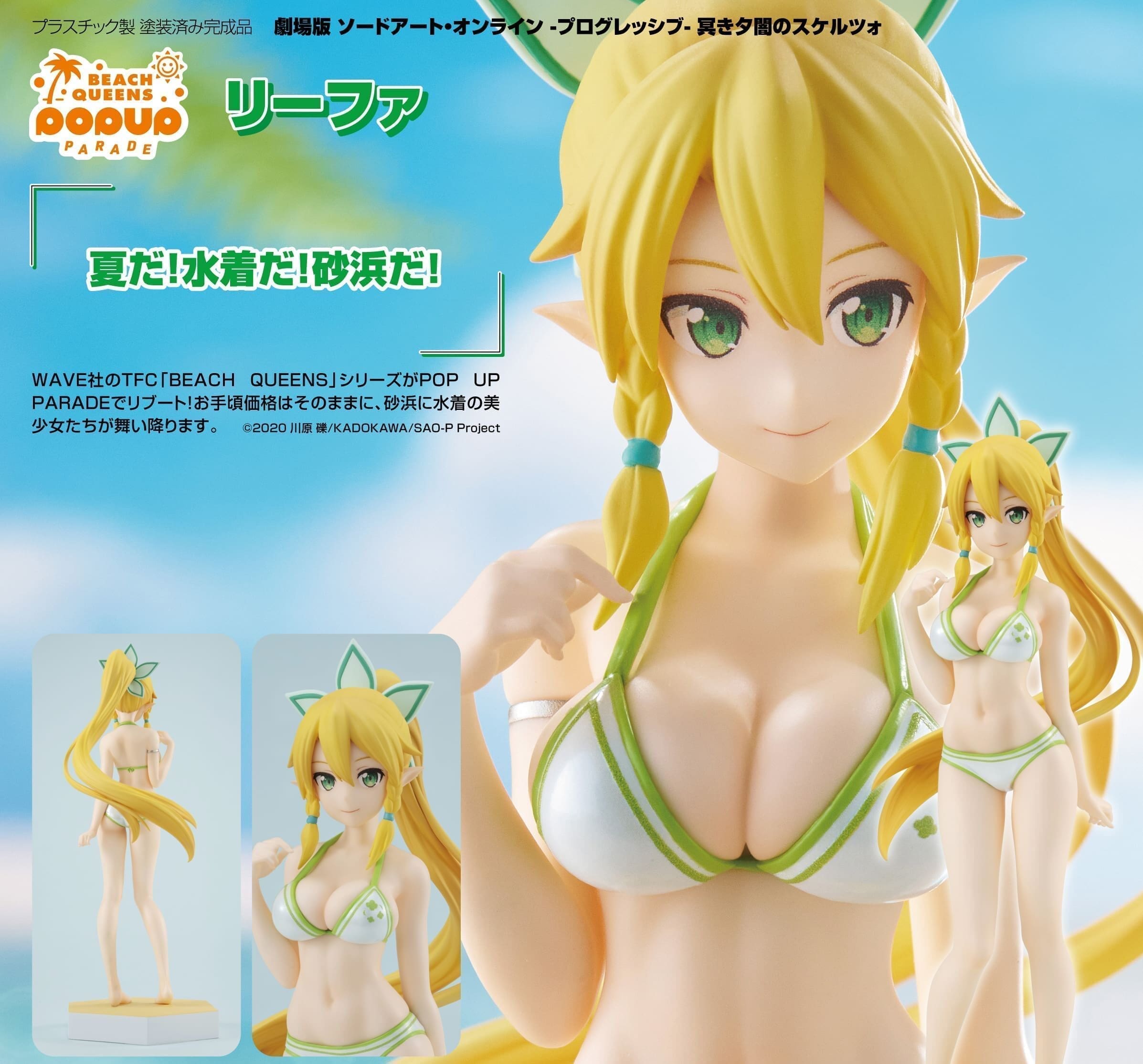 Sword Art Online Figures-Leafa-POP UP PARADE 1 leafa