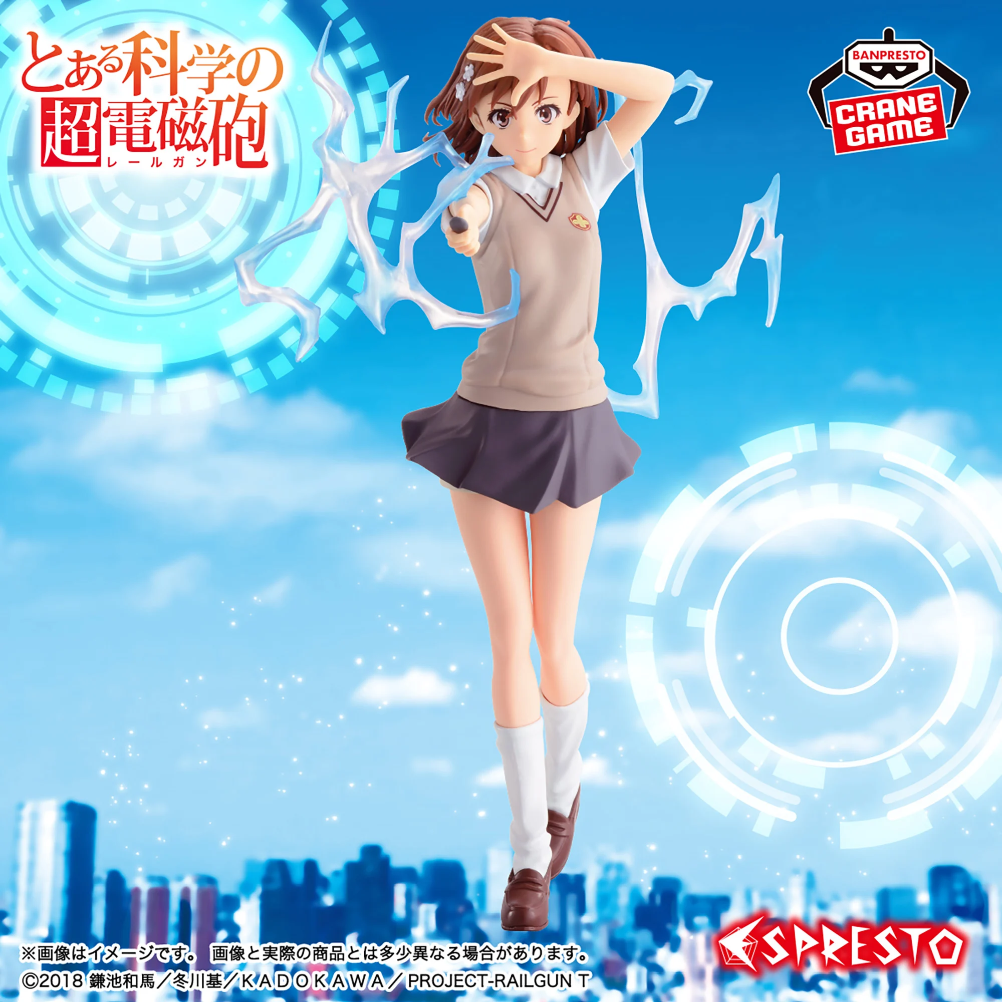 A Certain Scientific Railgun Figures-Misaka Mikoto-ESPRESTO LEVEL5 Electromaster 1 misaka