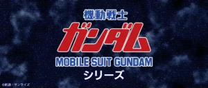 Mobile Suit Gundam