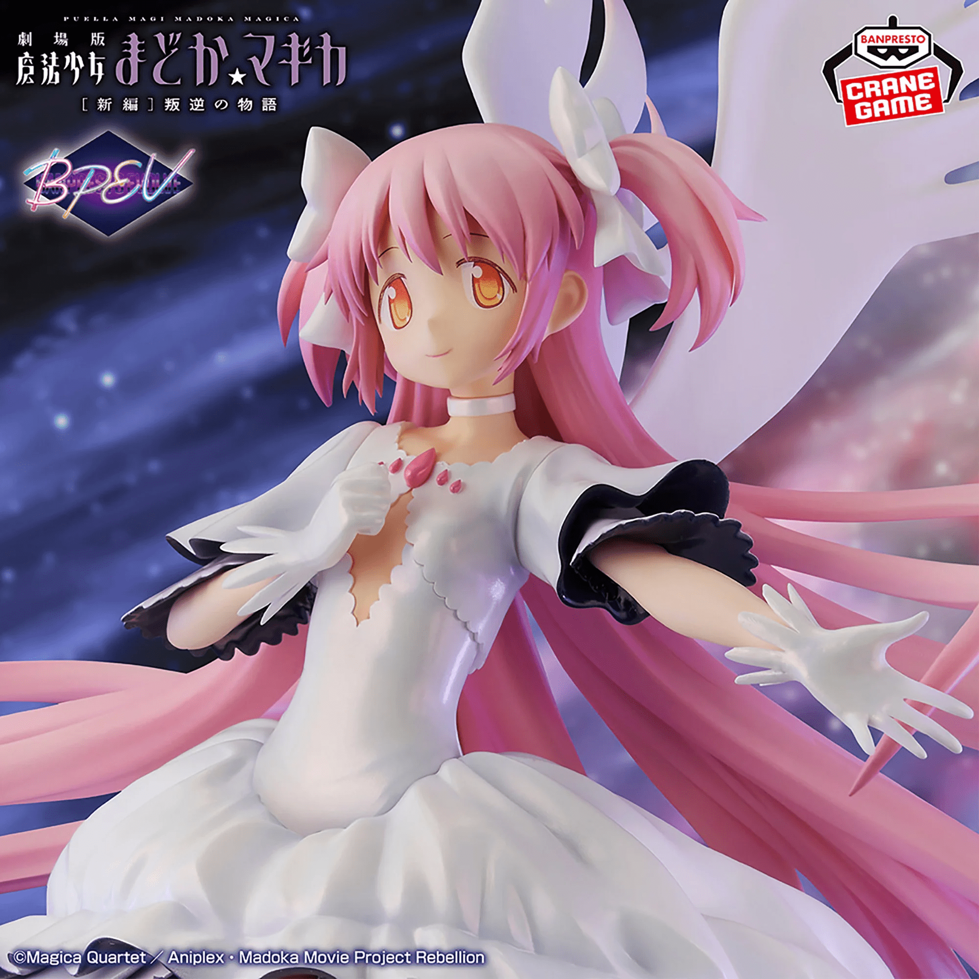 Puella Magi Madoka Magica -Ultimate Madoka Figure- BANPRESTO 4 Puella Magi Madoka Magica -Ultimate Madoka Figure- BANPRESTO - Image 4