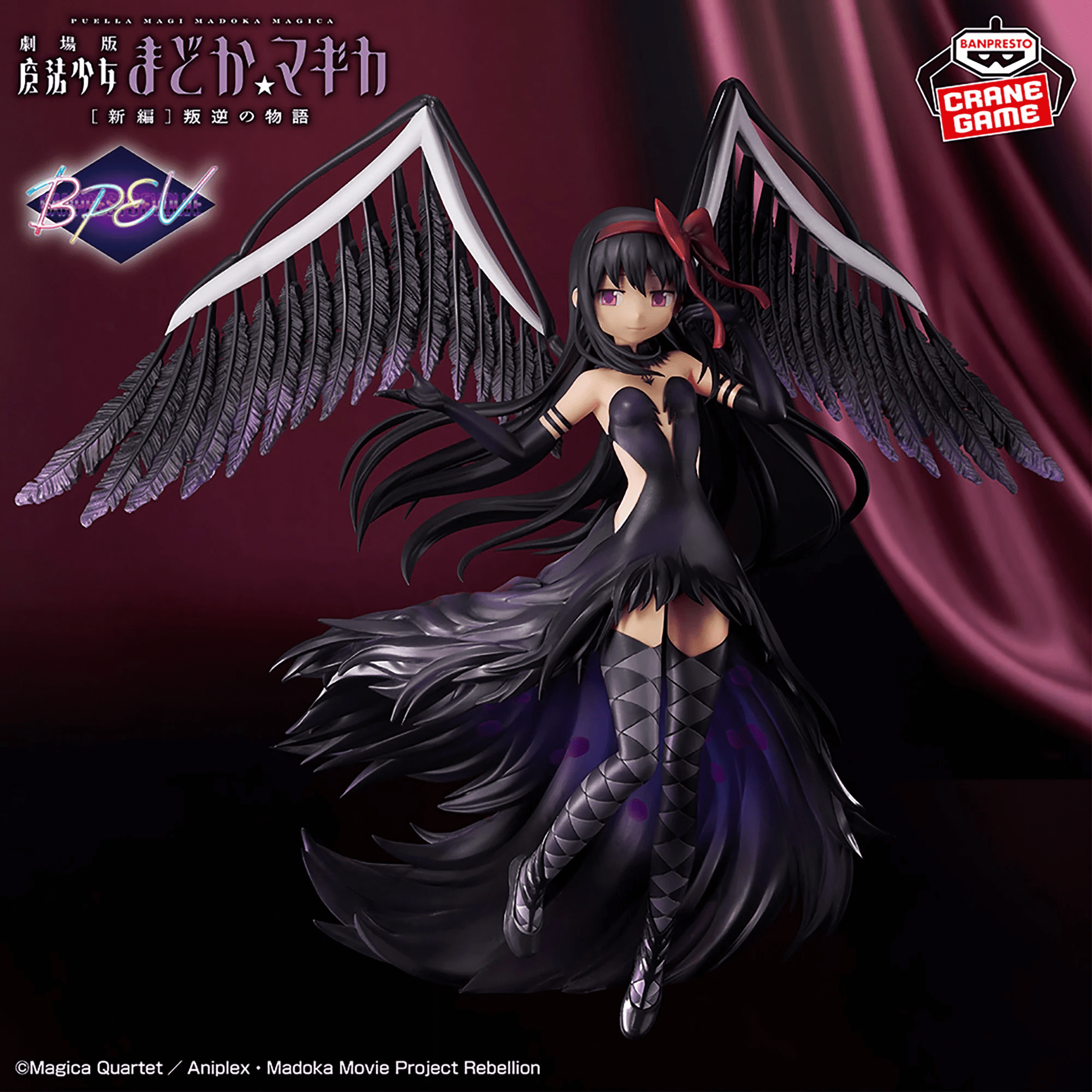 Puella Magi Madoka Magica -Devil Homura Figure- BANPRESTO 1 Puella Magi Madoka Magica -Devil Homura Figure- BANPRESTO