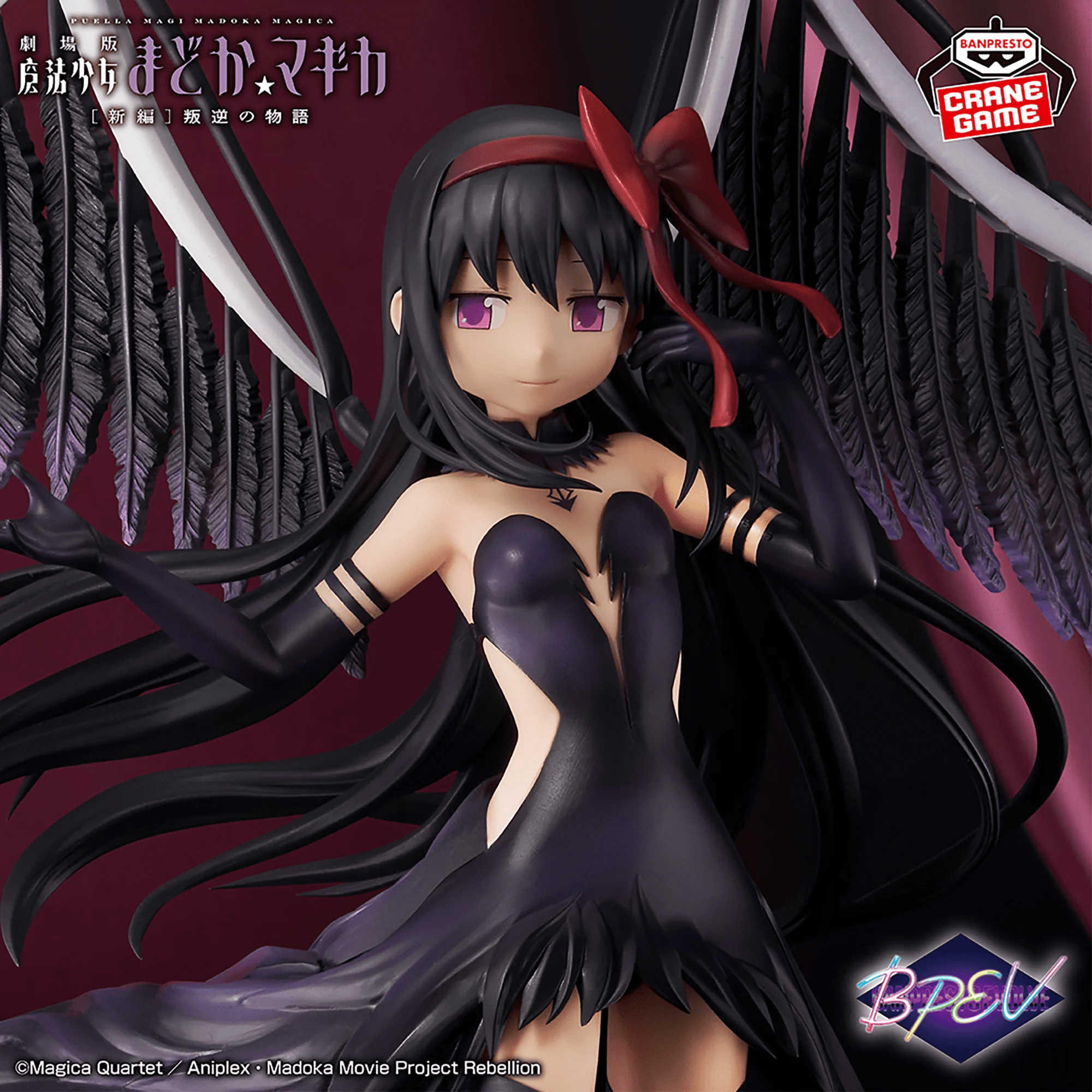 Puella Magi Madoka Magica -Devil Homura Figure- BANPRESTO 2 Puella Magi Madoka Magica -Devil Homura Figure- BANPRESTO - Image 2