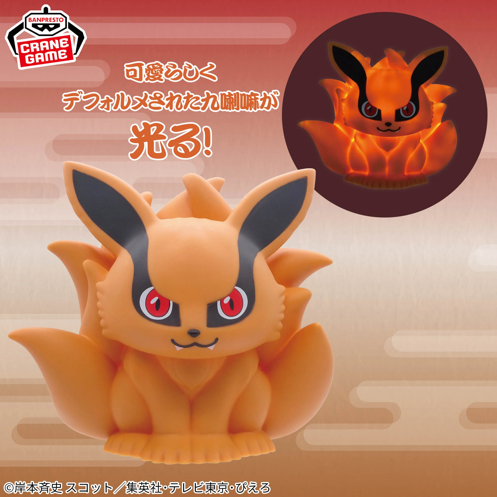 Naruto Shippuden -Kurama- Room Light 1 Naruto Shippuden -Kurama- Room Light