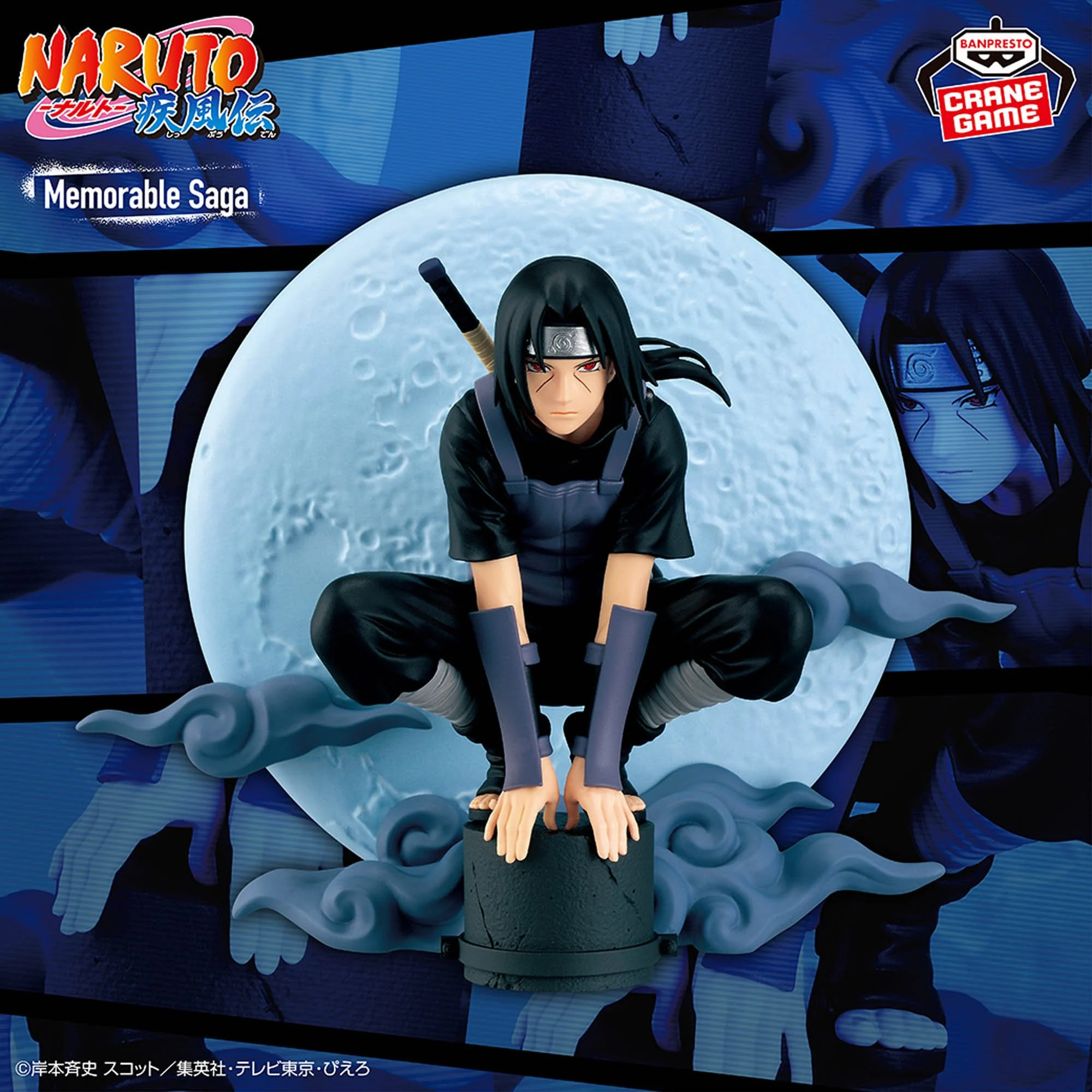 Naruto Shippuden - Itachi Uchiha - Memorable Saga Special 1 Naruto Shippuden - Itachi Uchiha - Memorable Saga Special