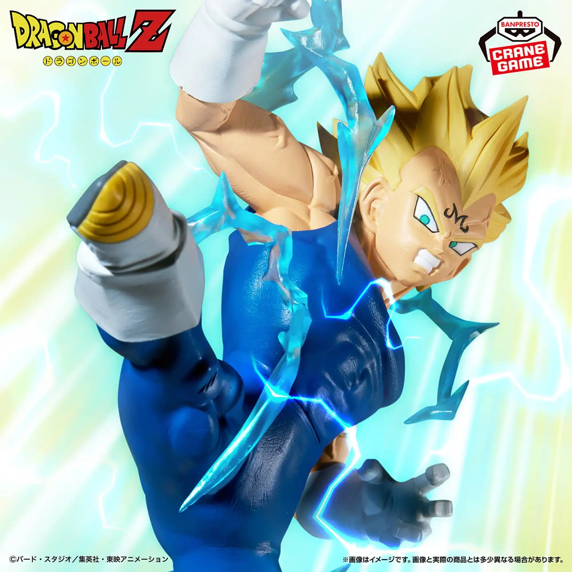 Dragon Ball Z -Majin Vegeta (VS Super Saiyan 2 Son Goku)- MATCH MAKERS 1 Dragon Ball Z -Majin Vegeta (VS Super Saiyan 2 Son Goku)- MATCH MAKERS