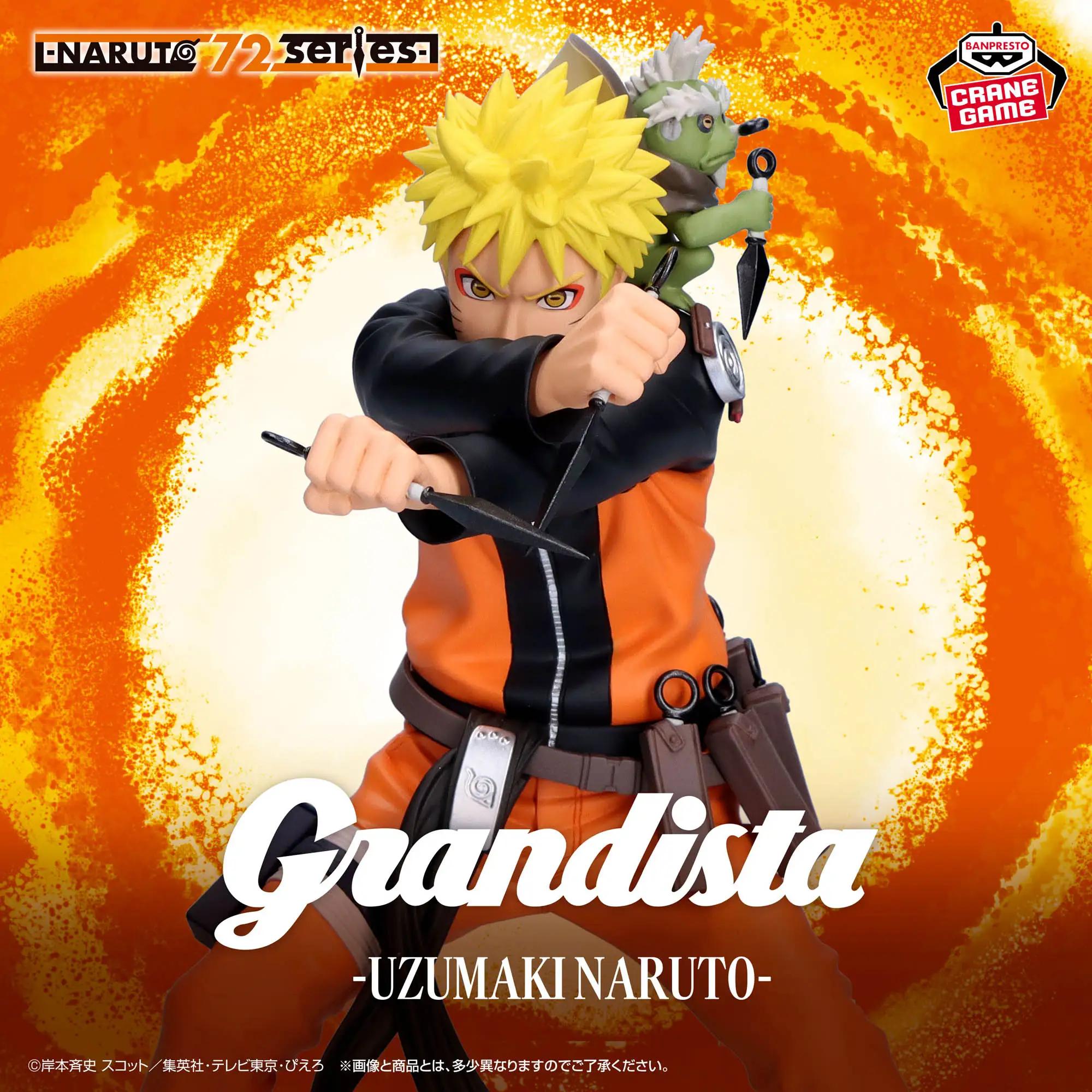 NARUTO -UZUMAKI NARUTO- Grandista 1 NARUTO -UZUMAKI NARUTO- Grandista