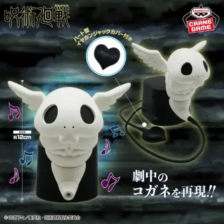 Jujutsu Kaisen Kogane Speaker