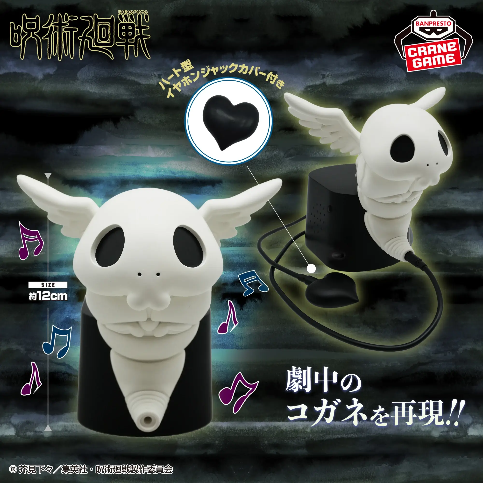 Jujutsu Kaisen Kogane Speaker 1 Jujutsu Kaisen Kogane Speaker