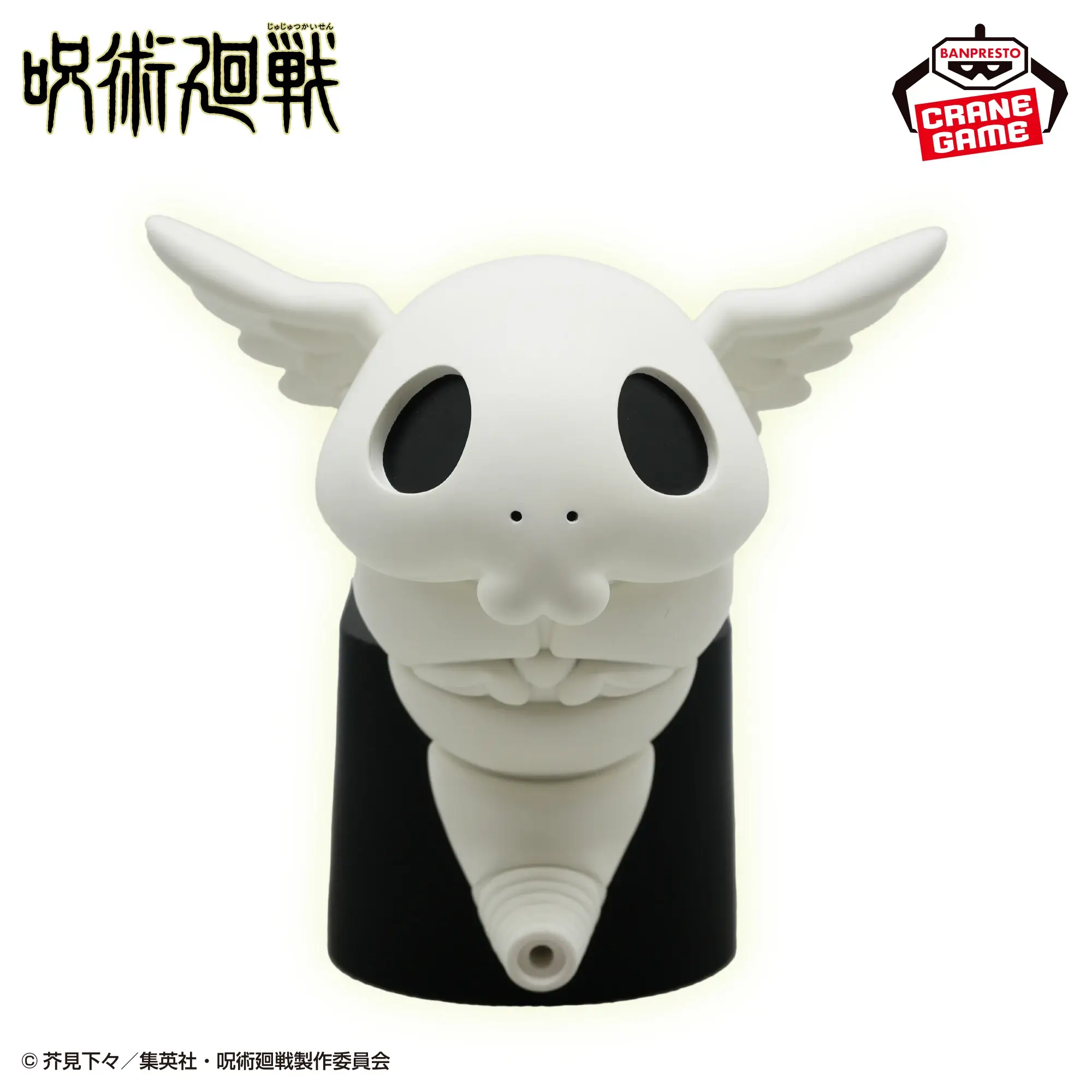 Jujutsu Kaisen Kogane Speaker 2 Jujutsu Kaisen Kogane Speaker - Image 2