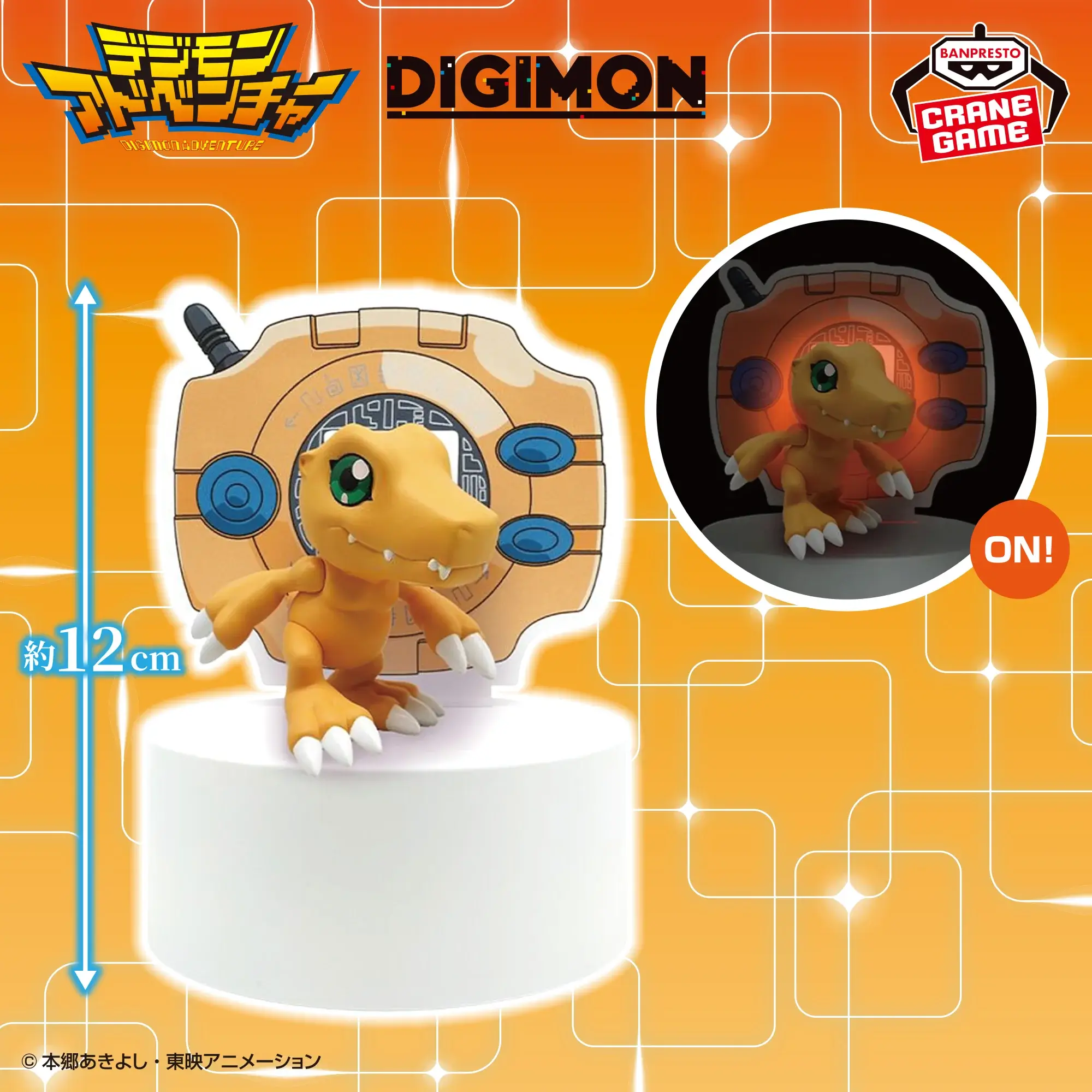 Digimon Adventure -Digivice- Figure Light Agumon 1 Digimon Adventure -Digivice- Figure Light Agumon