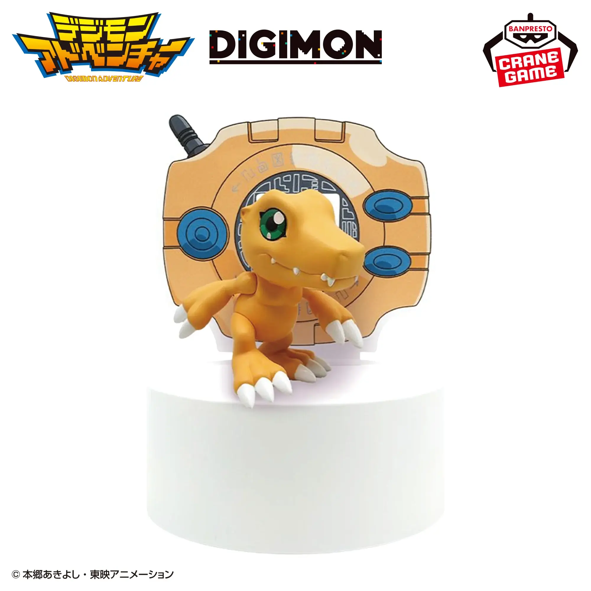 Digimon Adventure -Digivice- Figure Light Agumon 2 Digimon Adventure -Digivice- Figure Light Agumon - Image 2