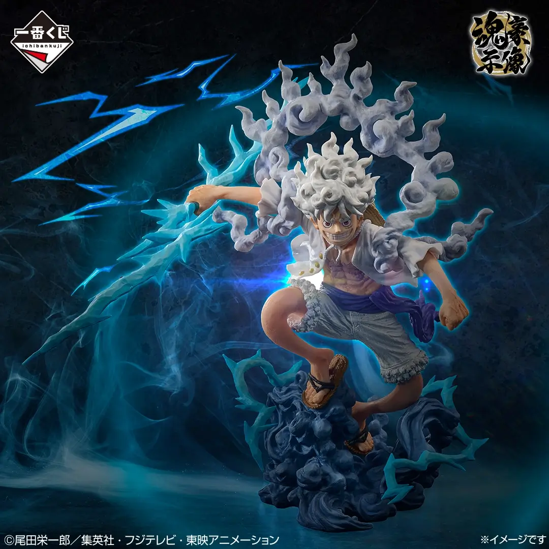 One Piece Monkey D. Luffy Gear 5 Ichiban Kuji 1 One Piece Monkey D. Luffy Gear 5 Ichiban Kuji